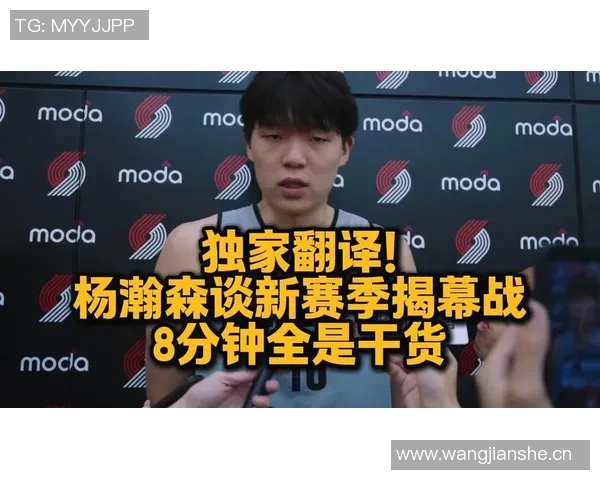 杨瀚森借翻译提升英语听力网友称其学习速度惊人 杨瀚森借翻译提升英语听力网友称其学习速度惊人