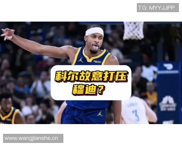 科尔赞穆迪表现出色小阵容助力波杰姆正负值高达16