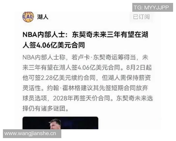 杨毅解读湖人未来策略与詹姆斯续约的真实关系 杨毅解读湖人未来策略与詹姆斯续约的真实关系