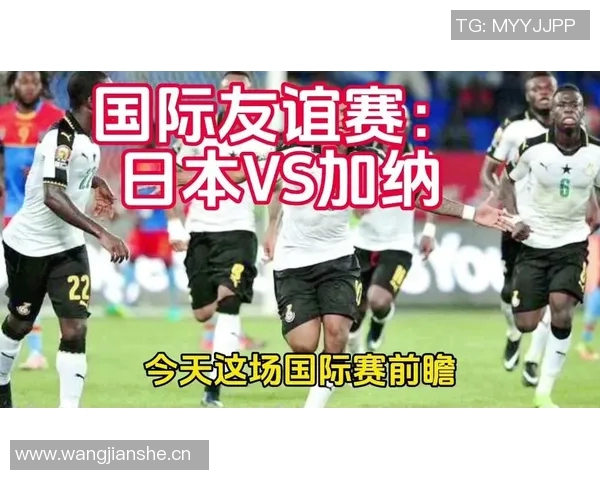 日本与加纳友谊赛门票已售罄比赛当天不再发售